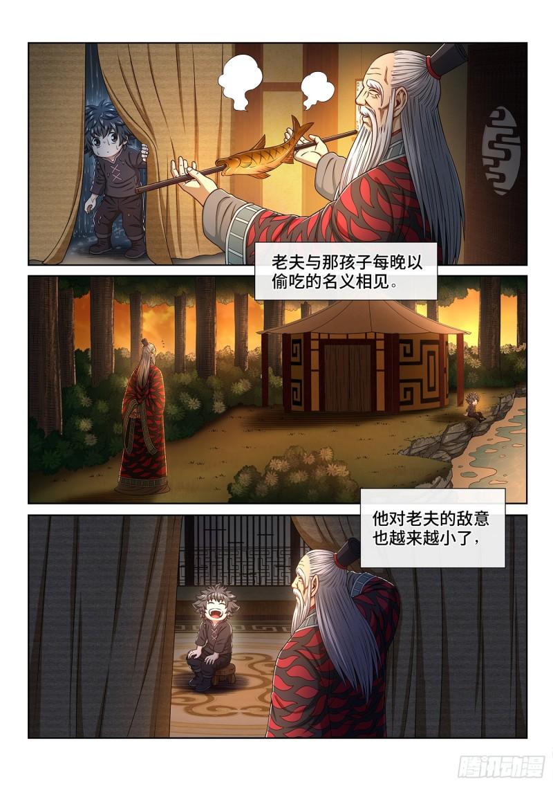 第三二七话·苏 瓴13