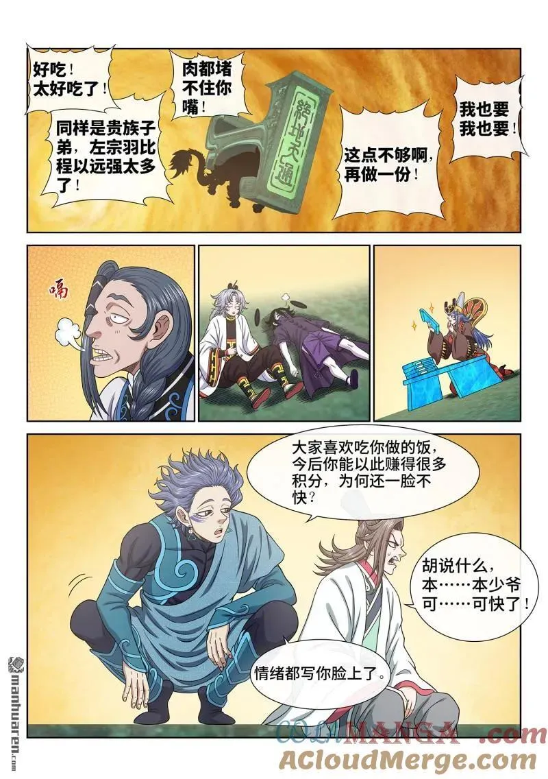 第673回 左家小天才10