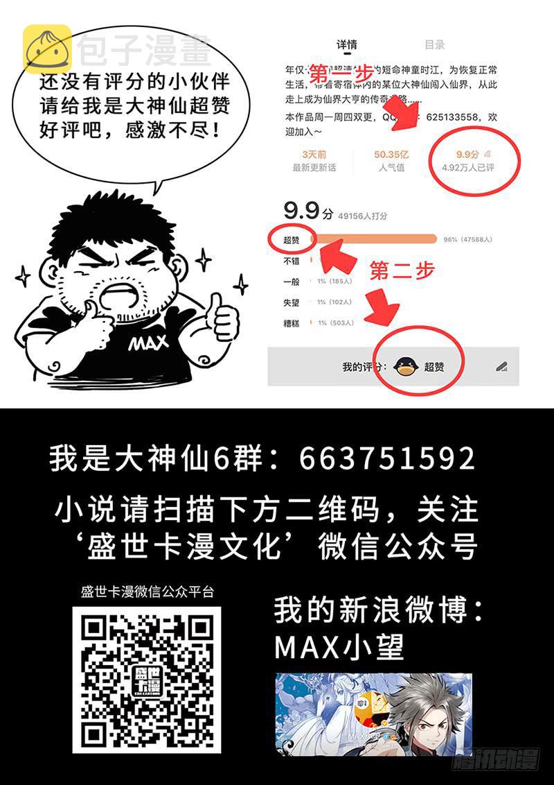 第二零七话·交友法则17