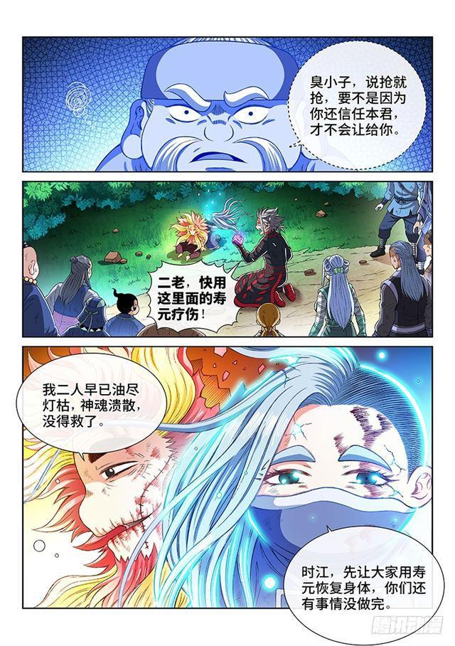 第一八四话·心 愿4
