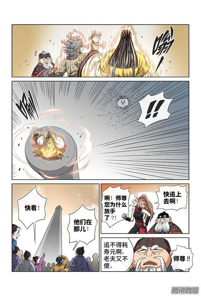 第四十三话·转 变1