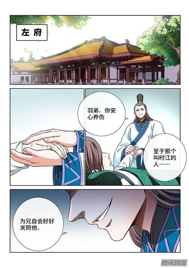 第四十六话·万马奔腾10