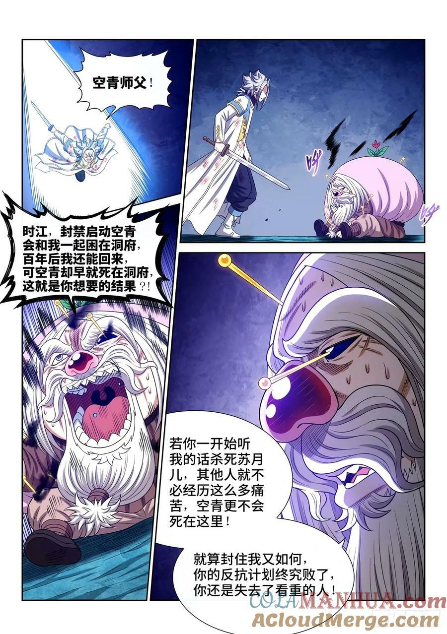 第五九五话·有限与无限4