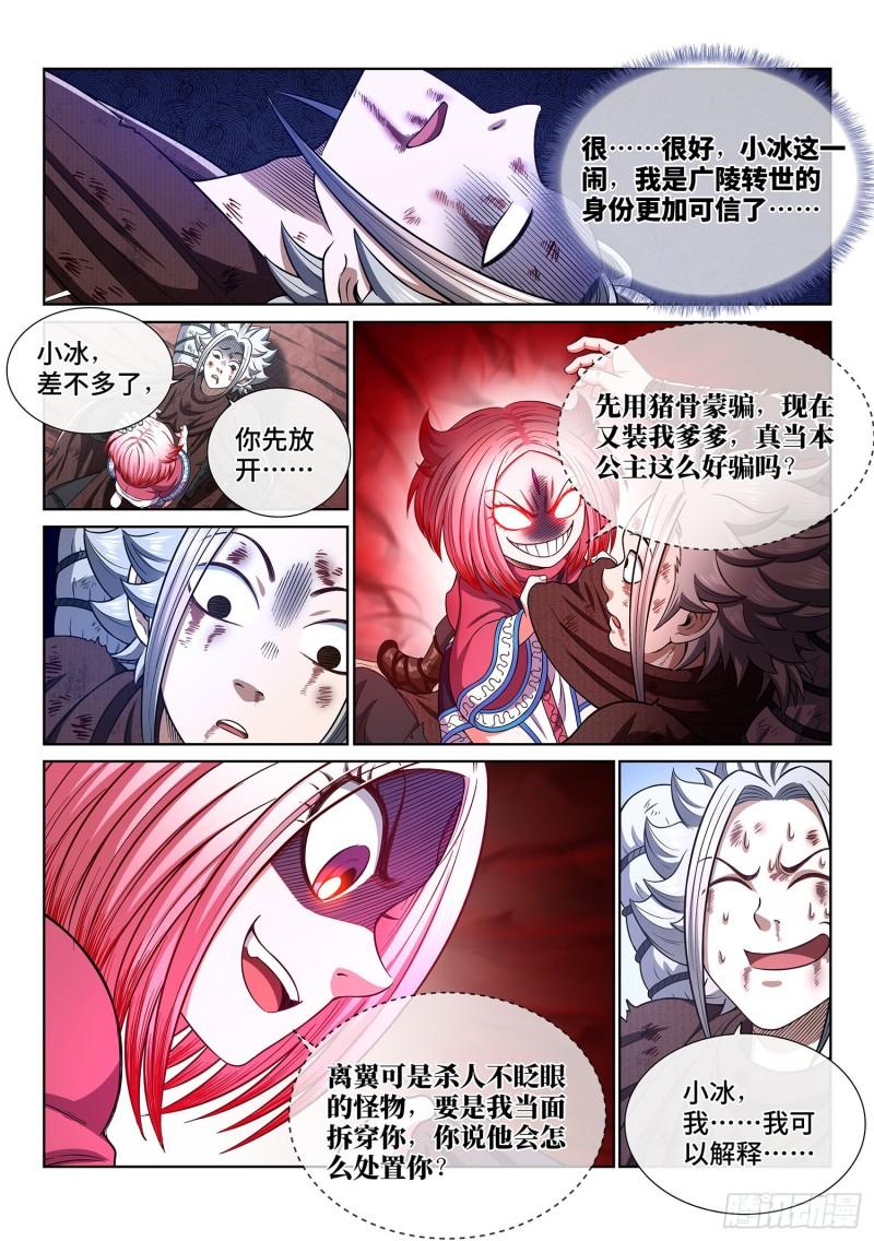 第三四四话·父慈子孝12