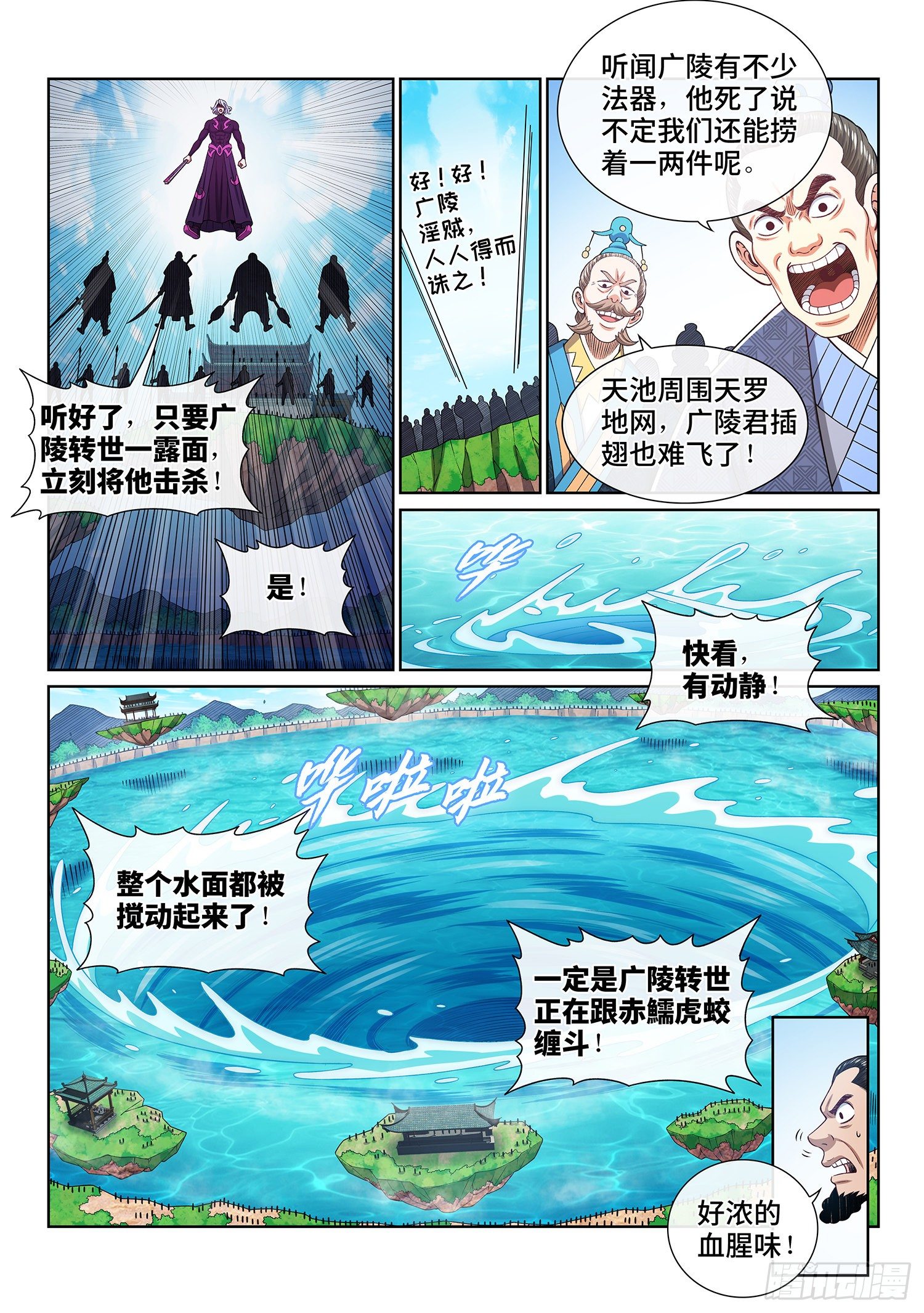 第四三七话·兄 弟8