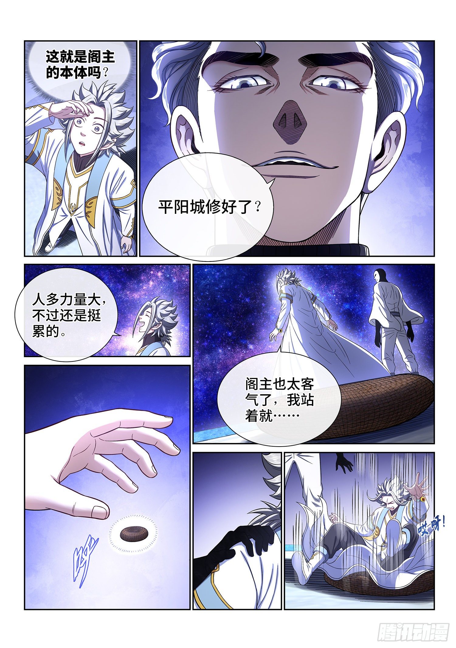 第四三四话·时 间3