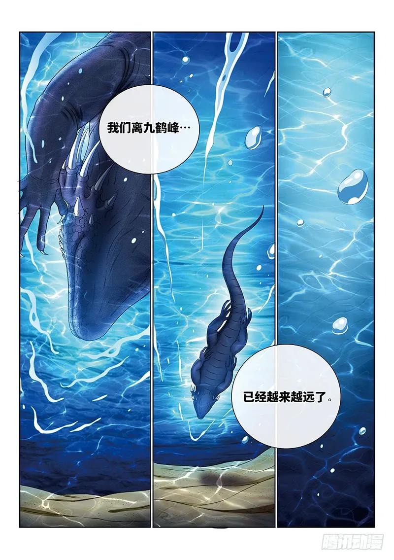 第一六七话·远离的守护者14