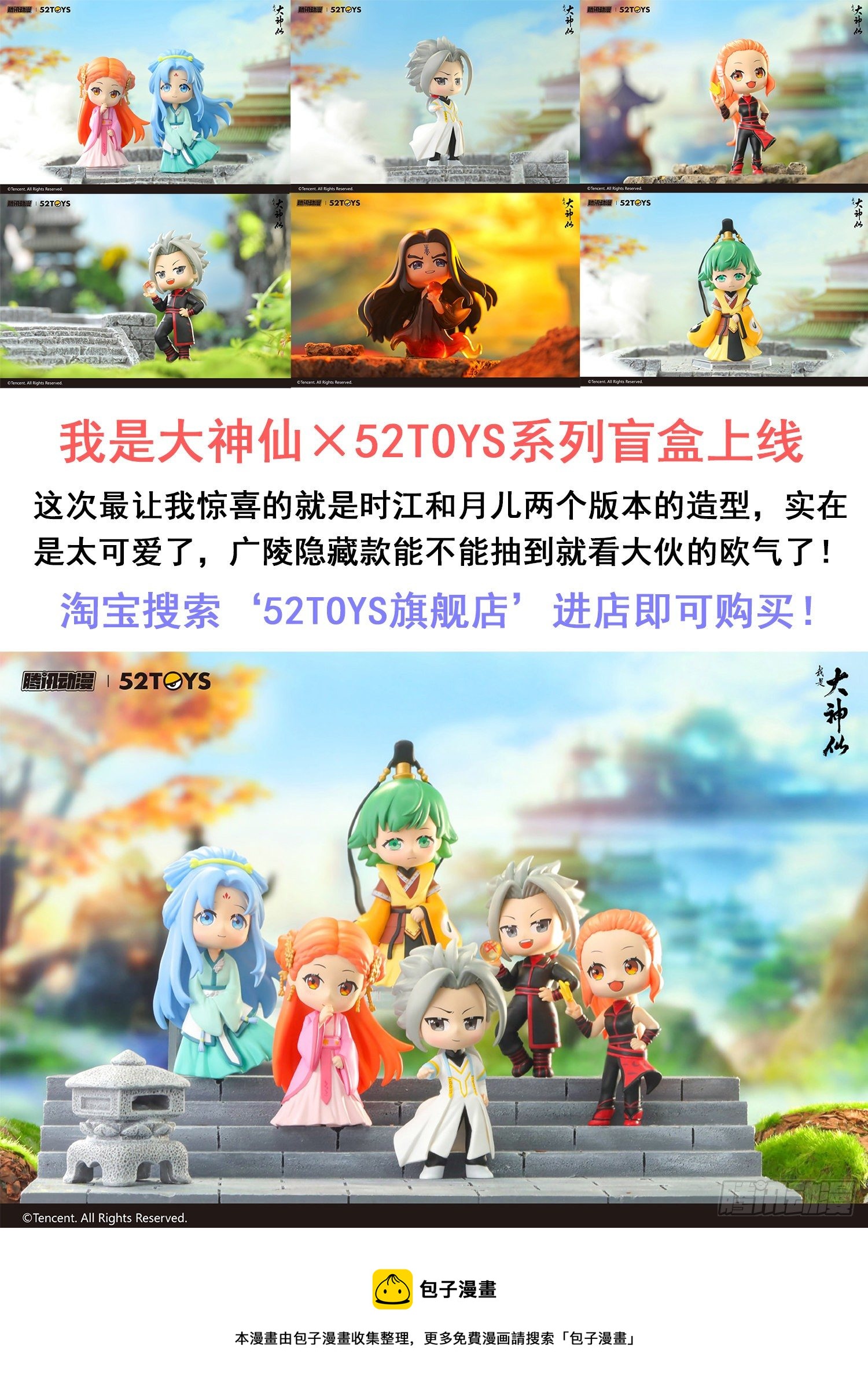 中阶境篇预热活动4