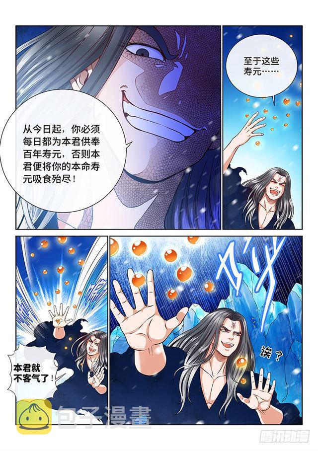 第一三四话·仙界第一剑修10
