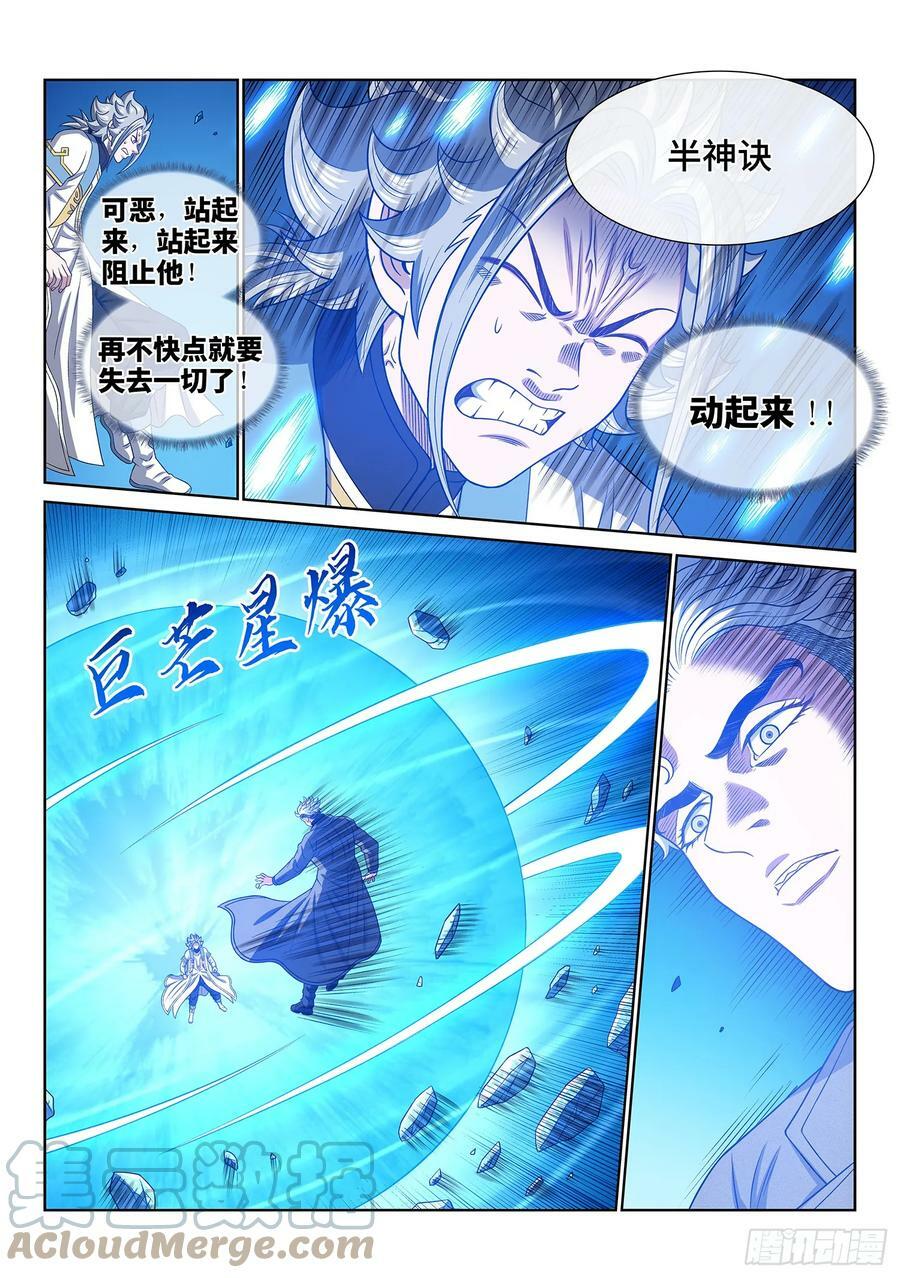 第五八一话·阵 毁12