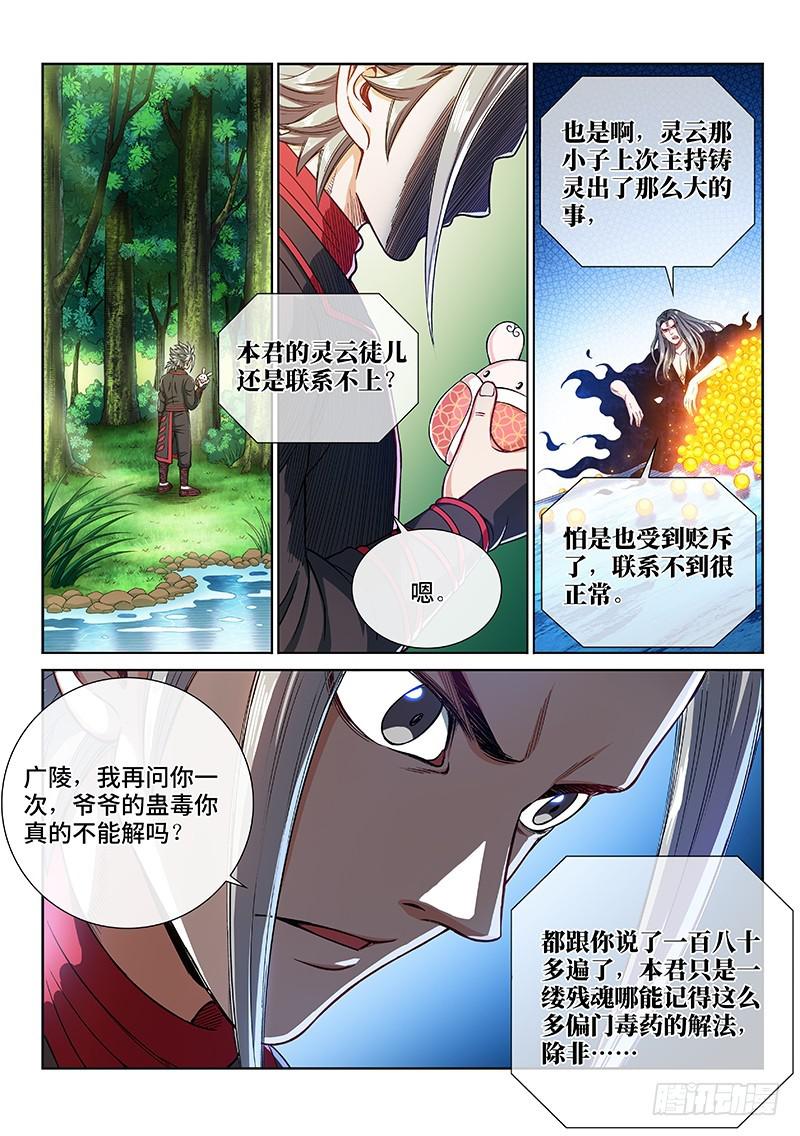 第二三八话·普 兰1