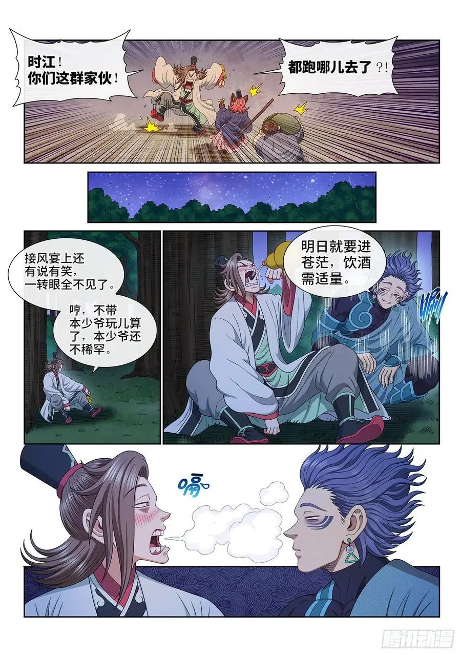第六五九话·愿 望3
