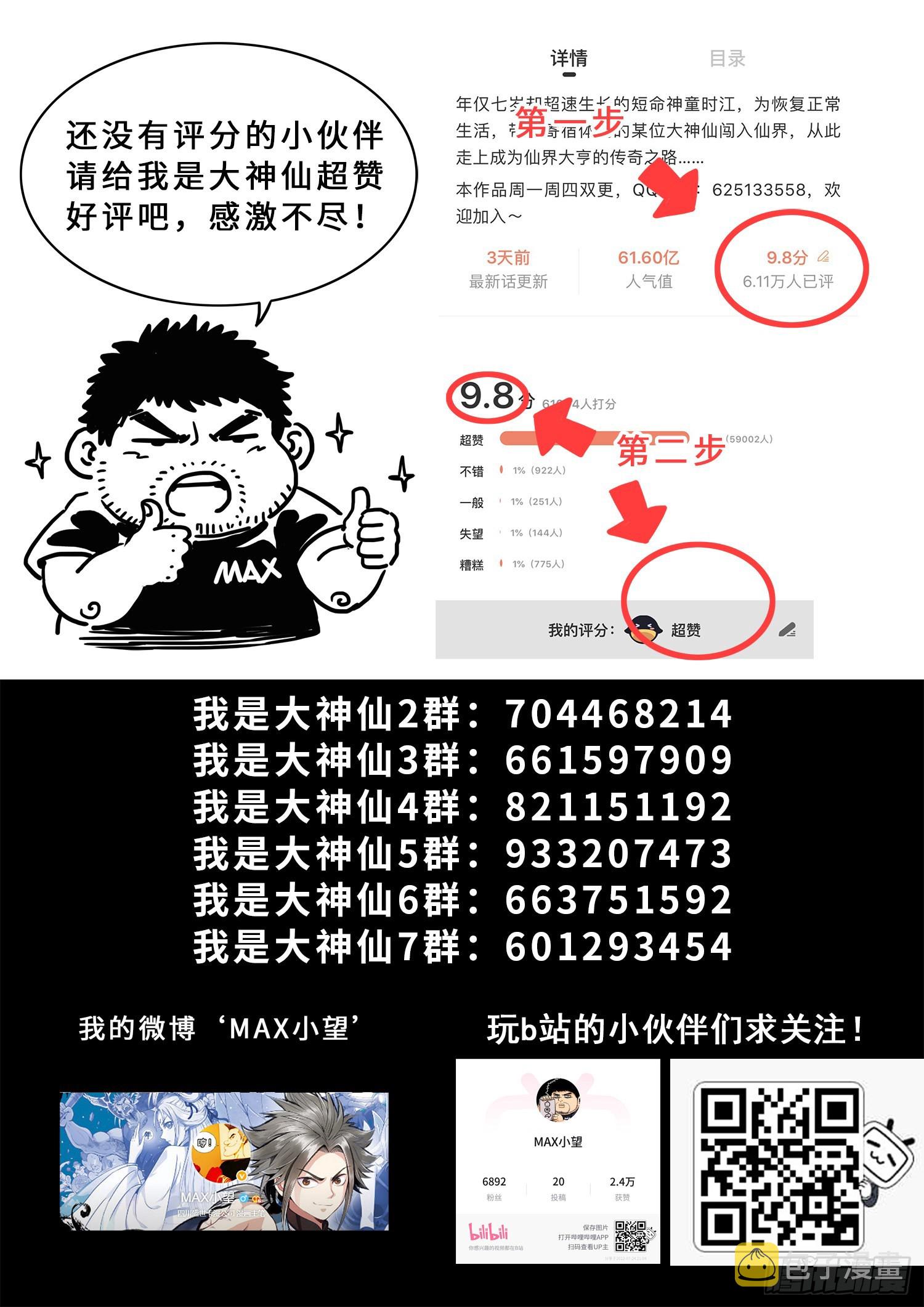 第五二二话·相 见17