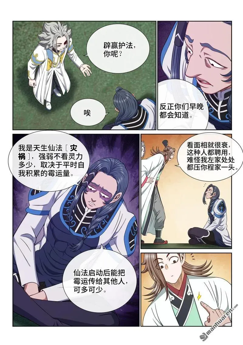 第663回 战斗部署11