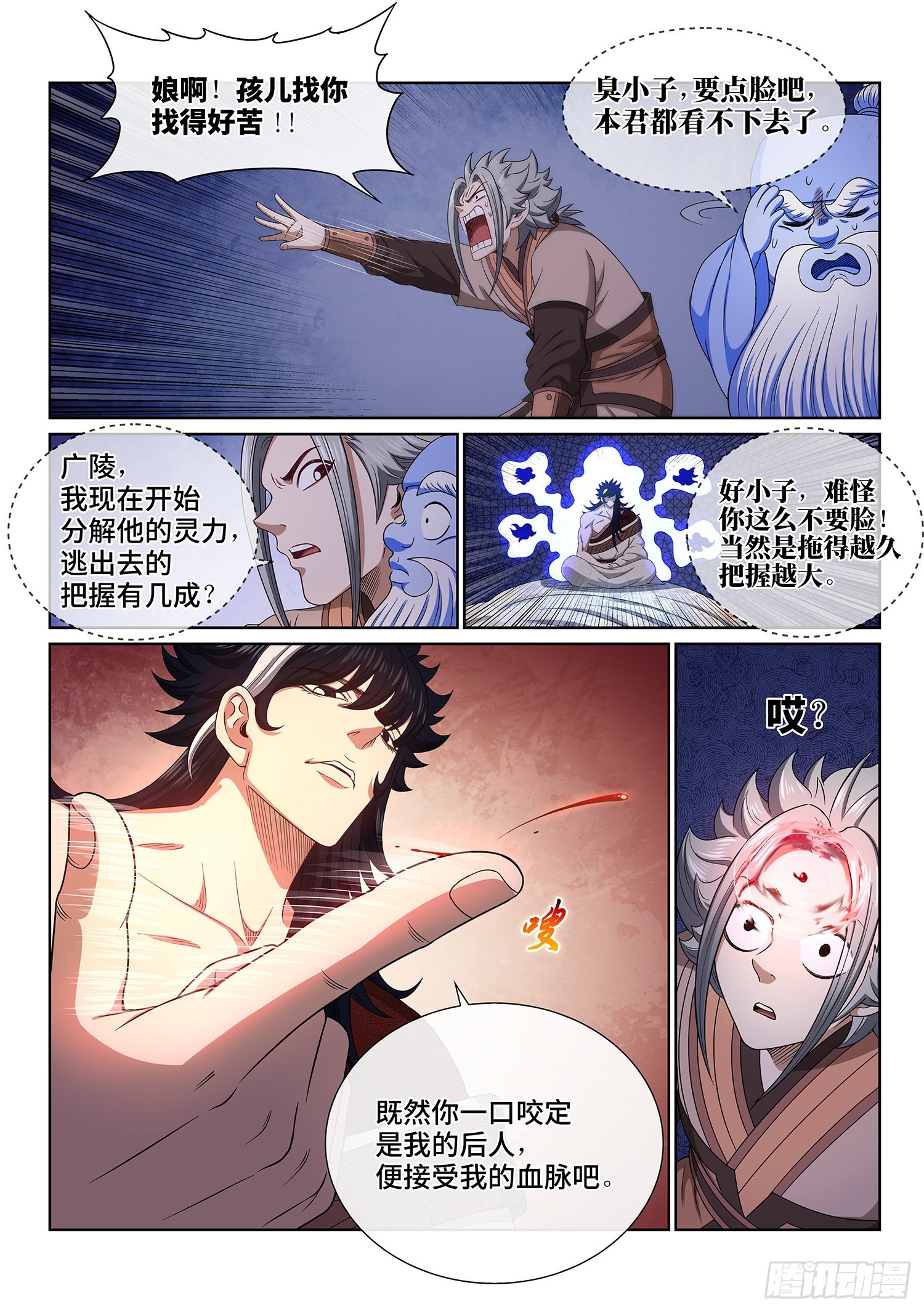 第五一七话·云 念10