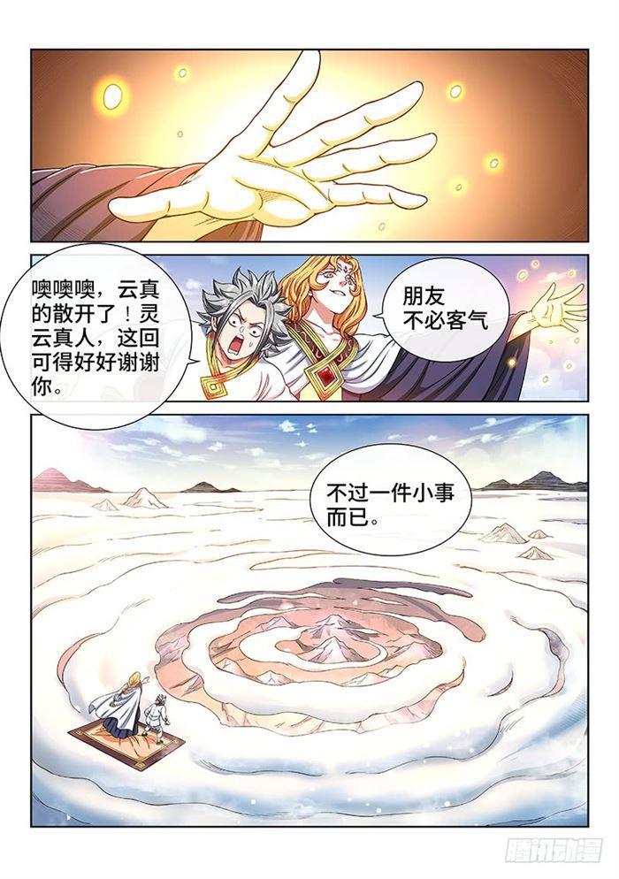 第一八八话·时江法则第六条12