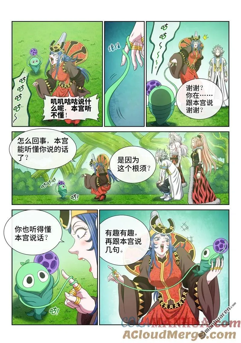 第666回 树 人6