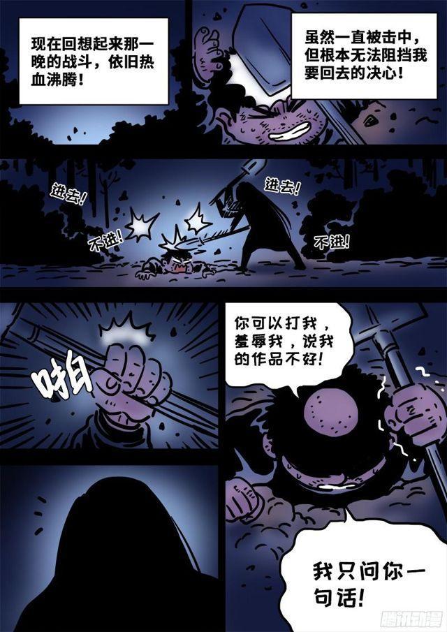 第九十三话·上品对决18