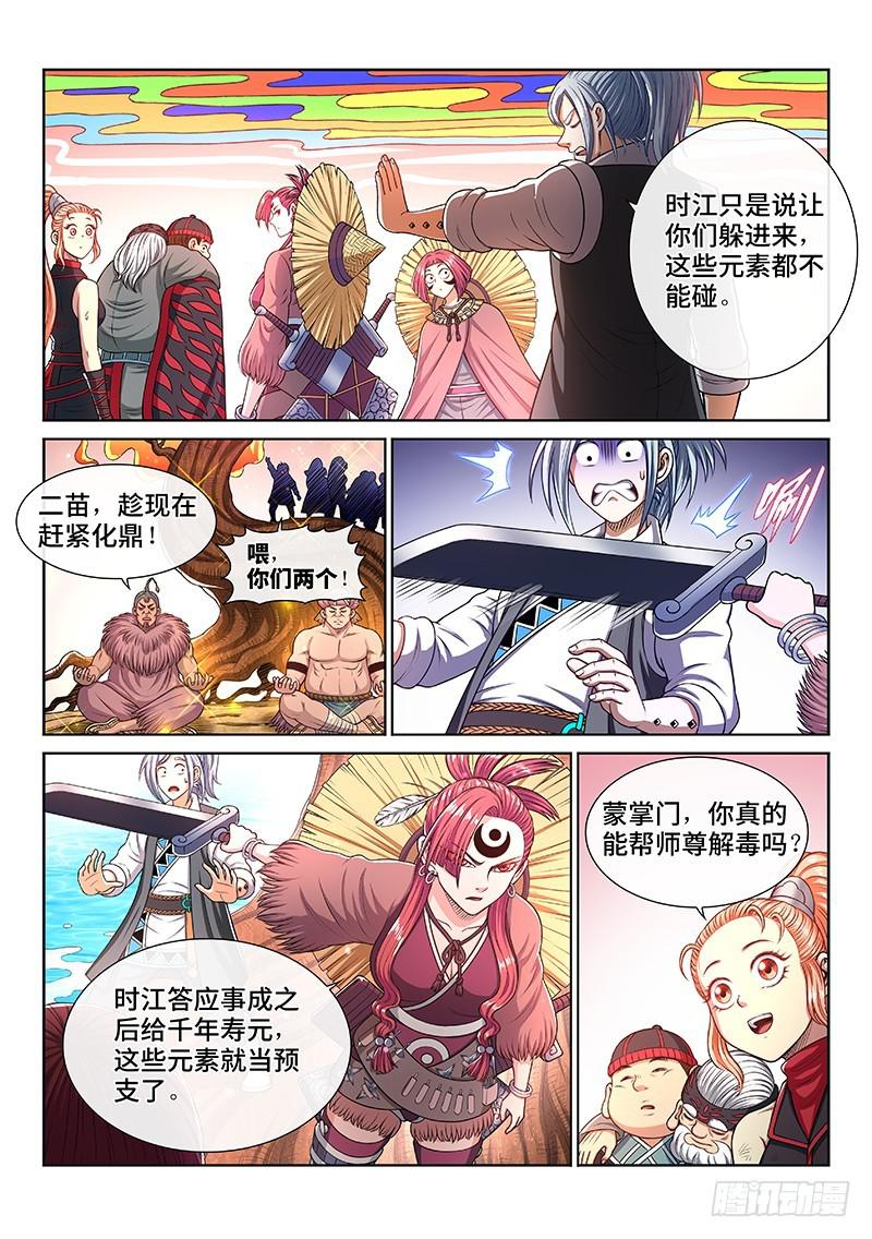 第二四八话·帮一个忙12