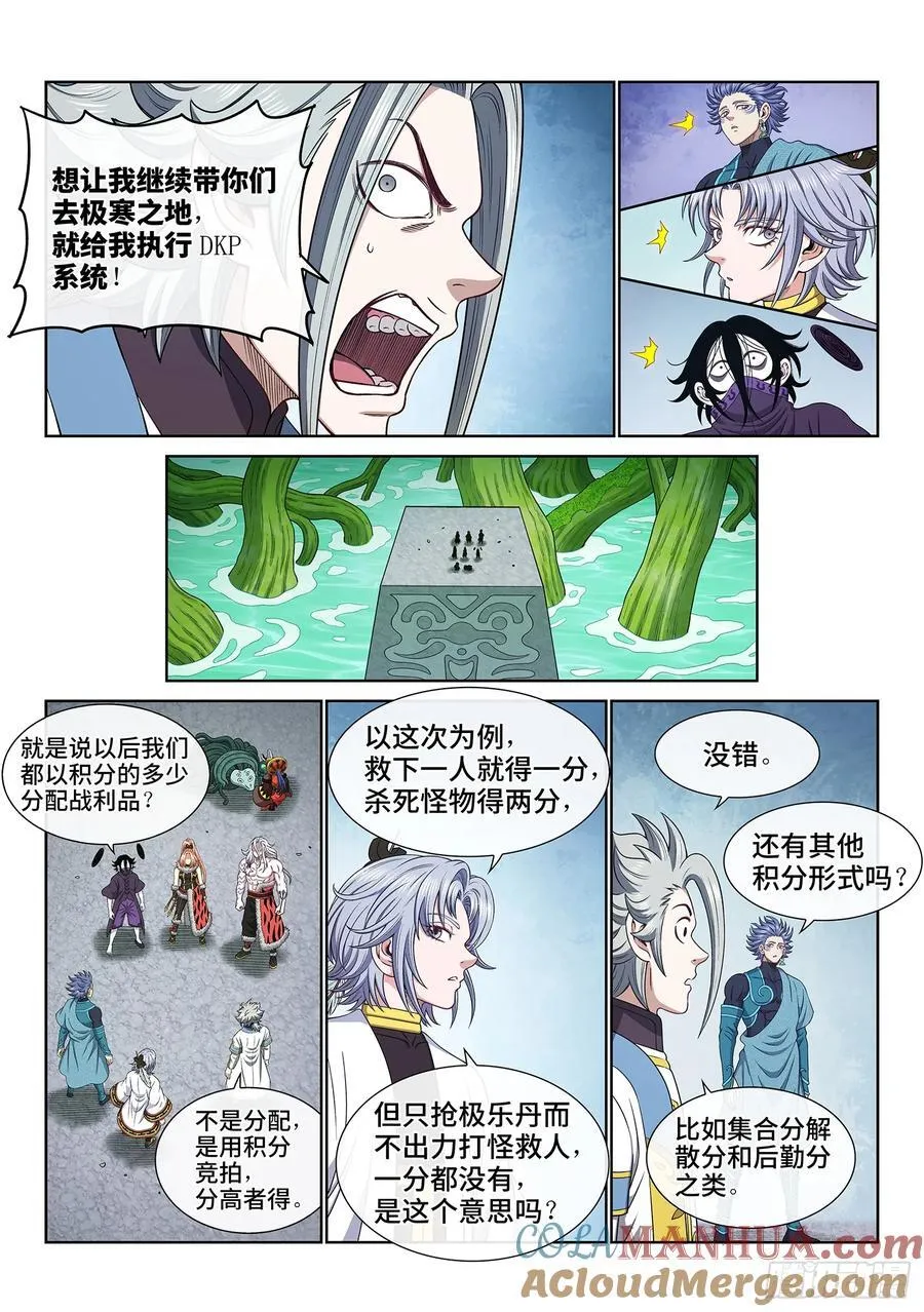 第六六八话·内 讧10
