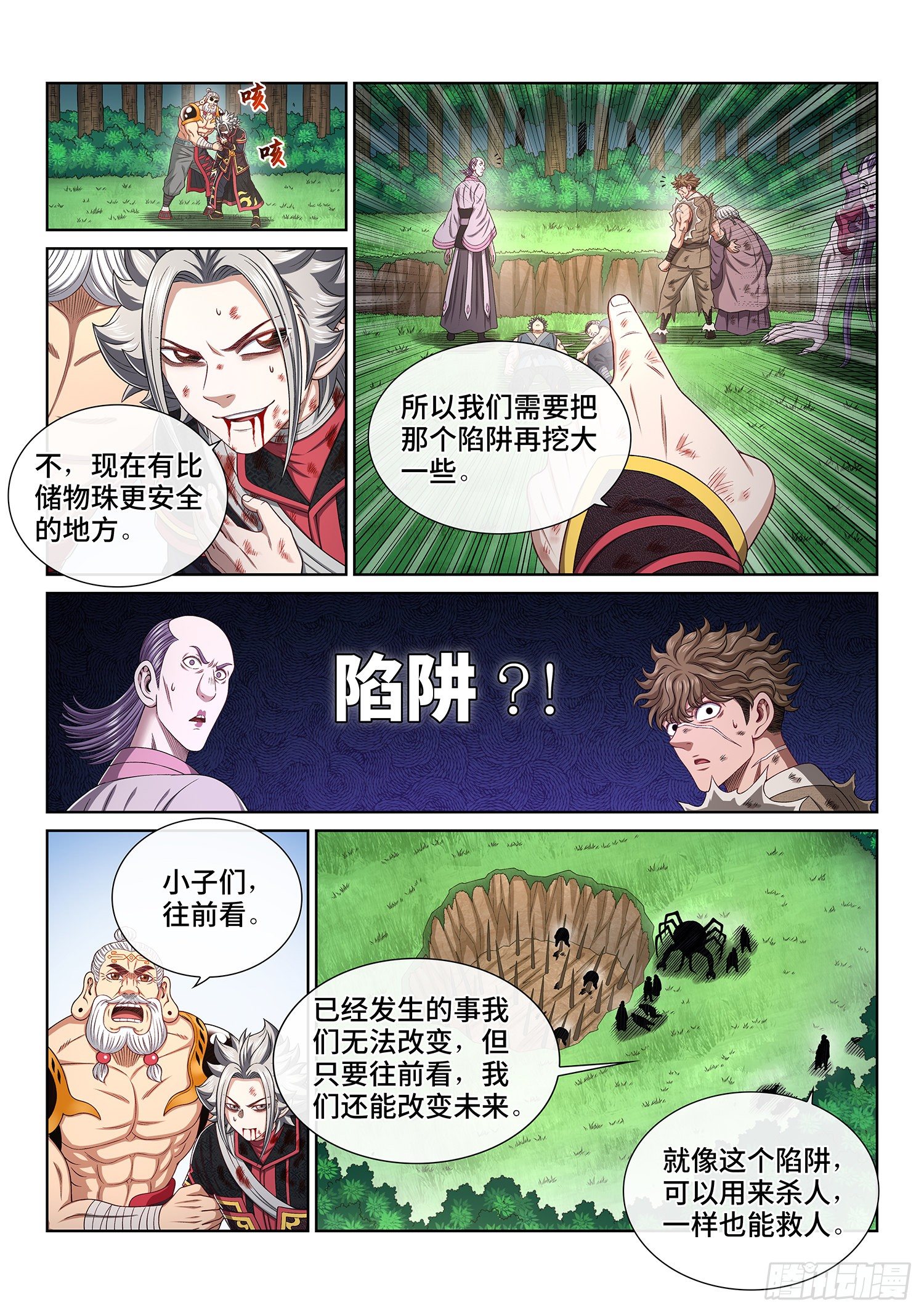 第四七四话·杀人与救人3