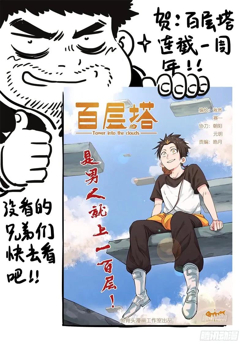 第一七五话·生命与意志20