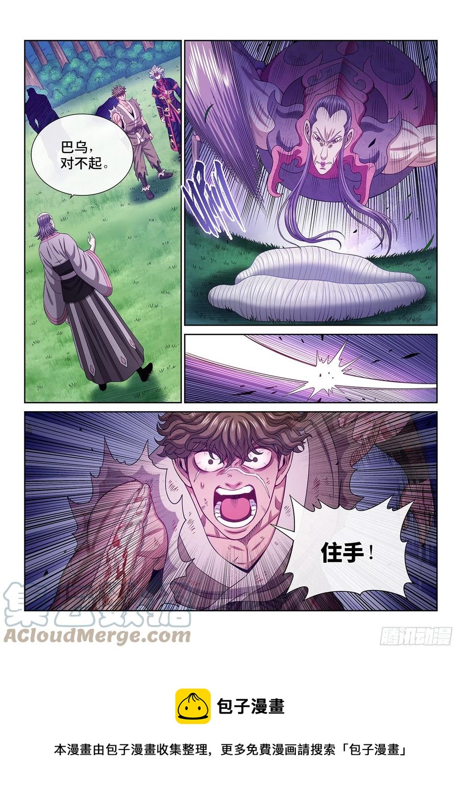 第四七三话·最大的不同16
