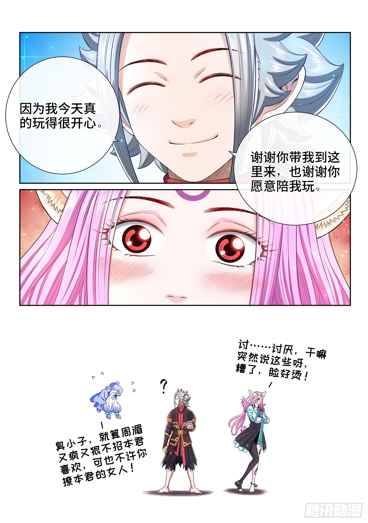 第四六三话·忍14