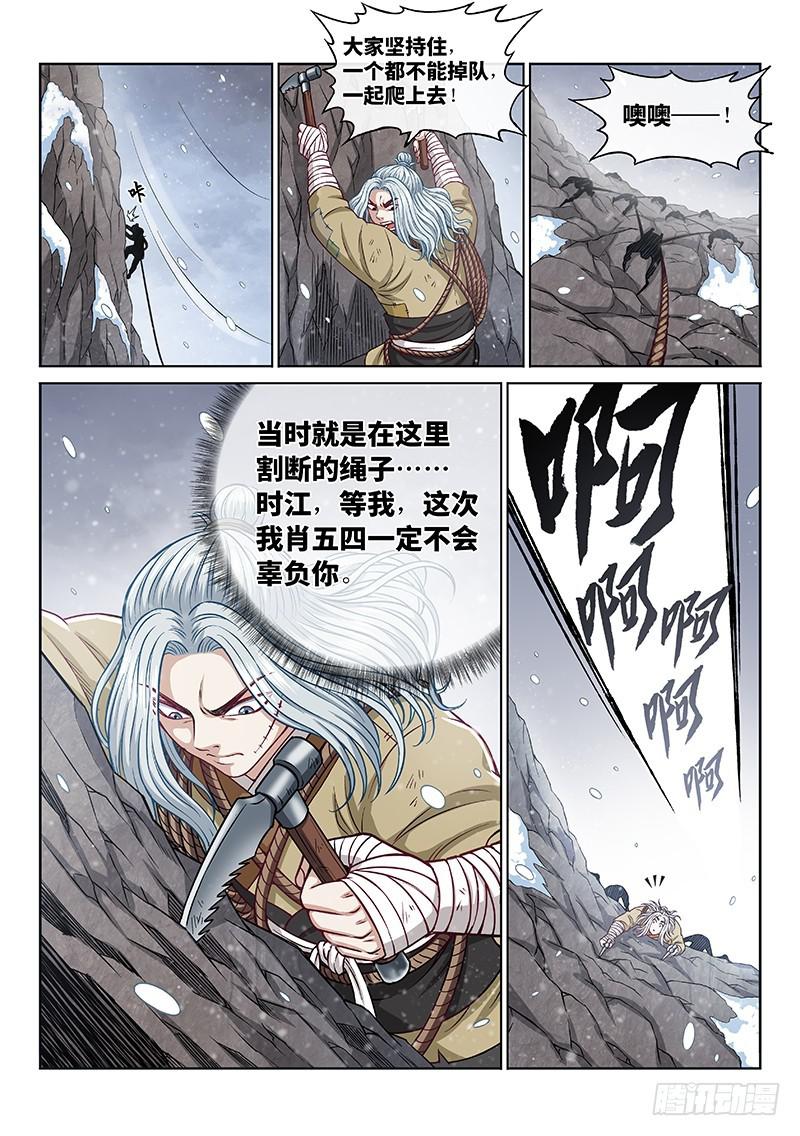 第二二六话·阻 拦12