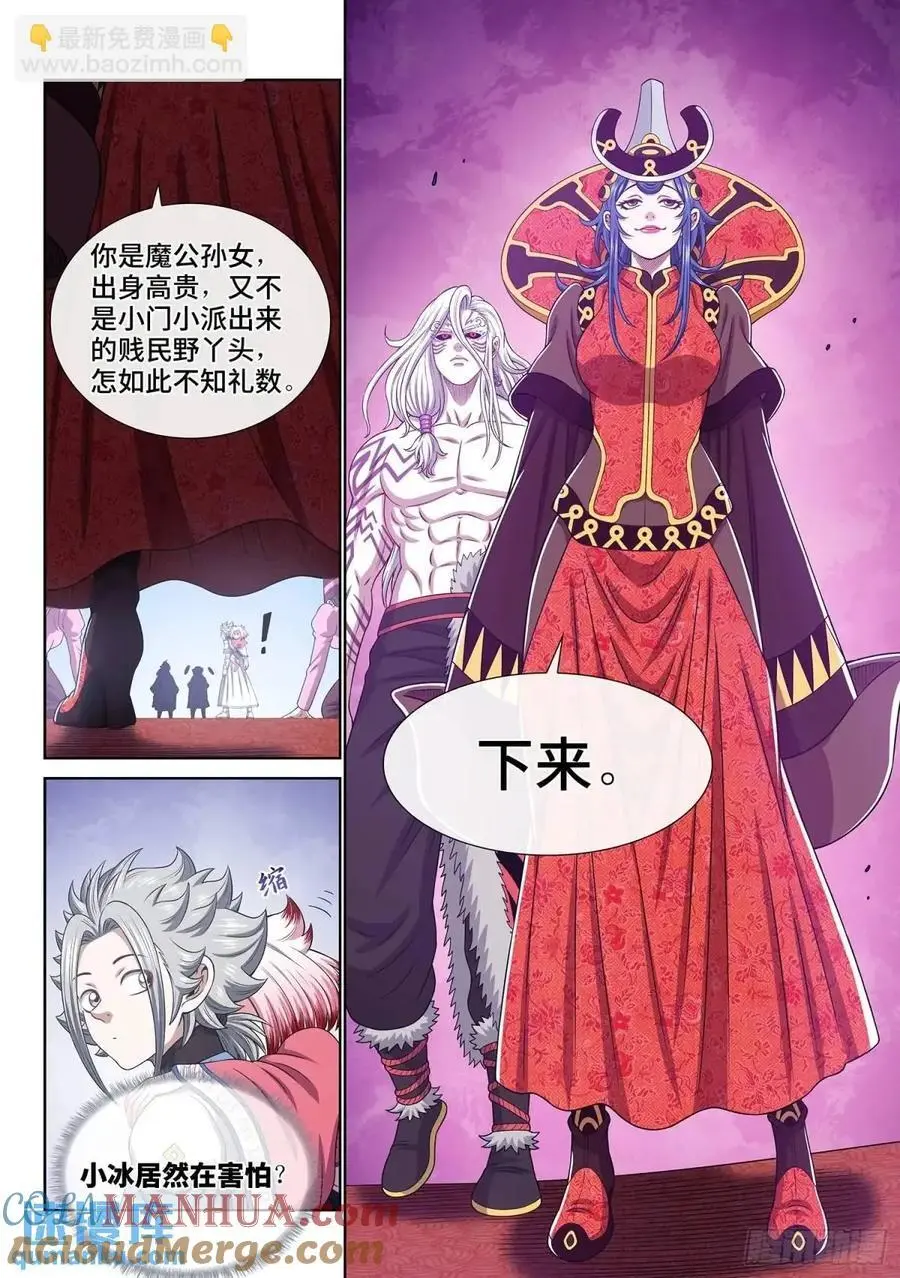 第六五六话·羞 辱6