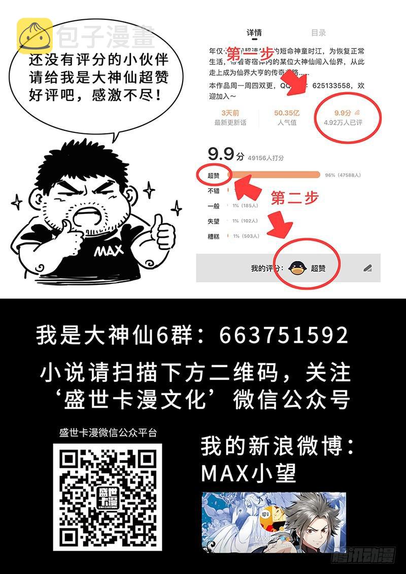 第二一九话·嚯——!!17