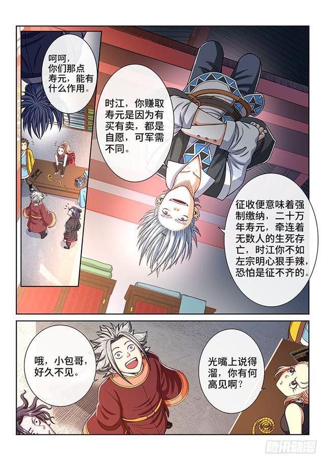 第一九一话·一纸婚约10
