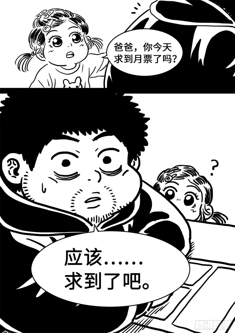 第三八二话·关 键19