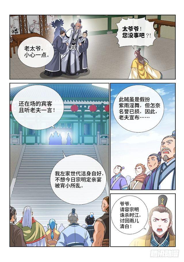 第一一二话·黑锅我来背3