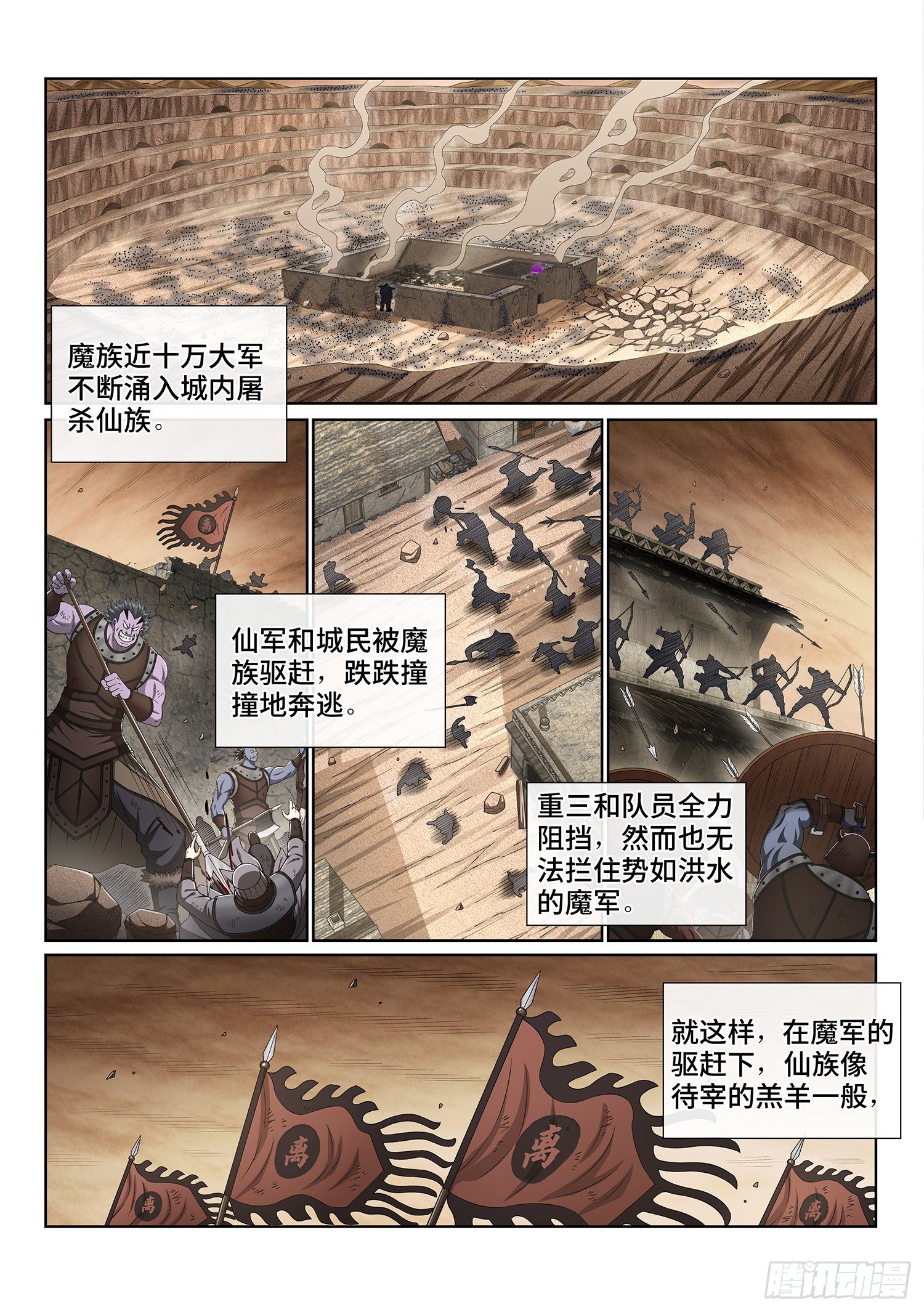 第四一九话·奇 迹1