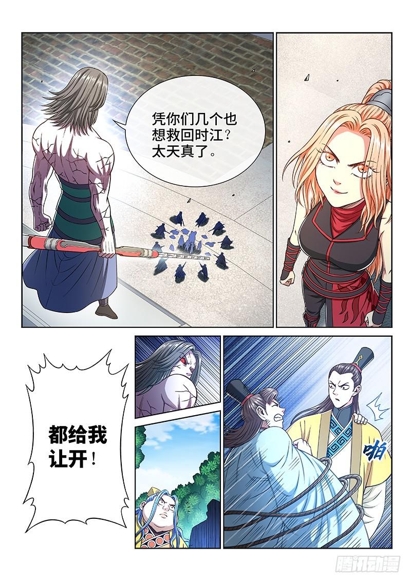 第二七三话·抢 人13
