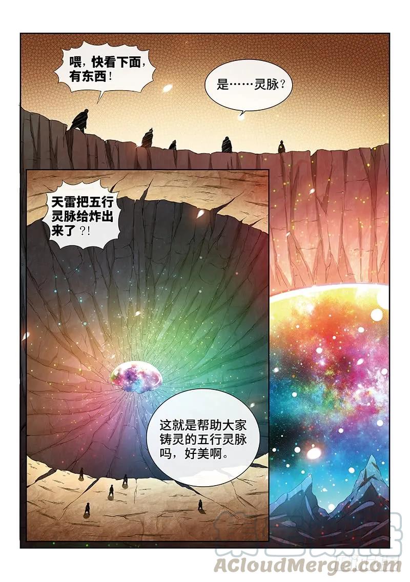 第一七五话·生命与意志6