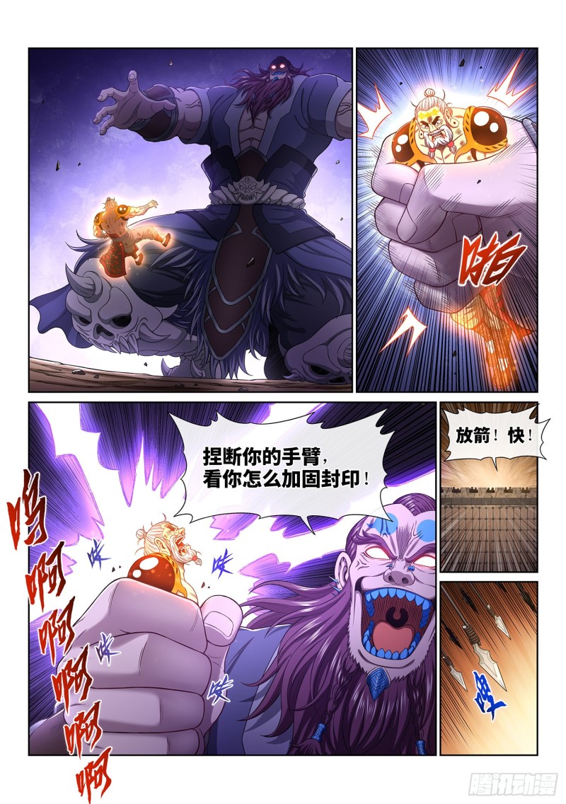第三七零话·无能之辈4
