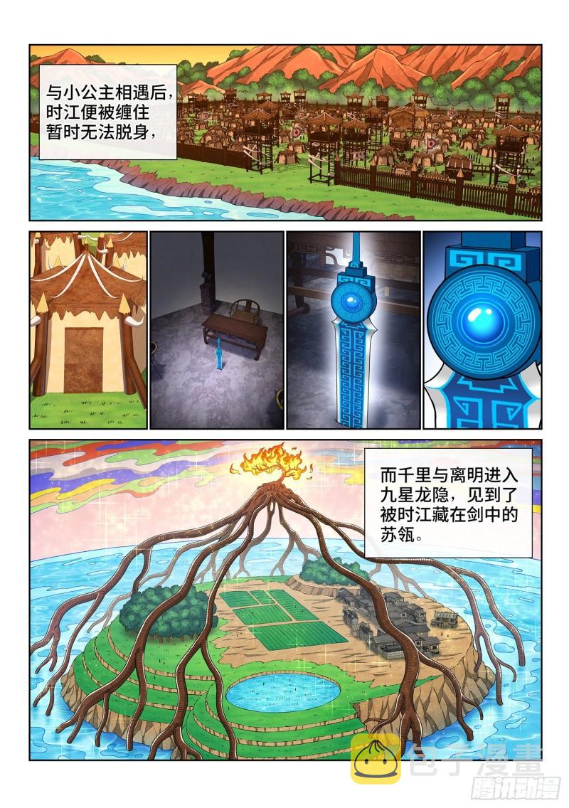 第三四五话·验 证1