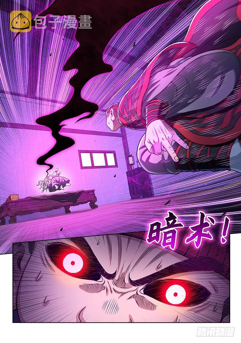 第二四四话·杂 役15