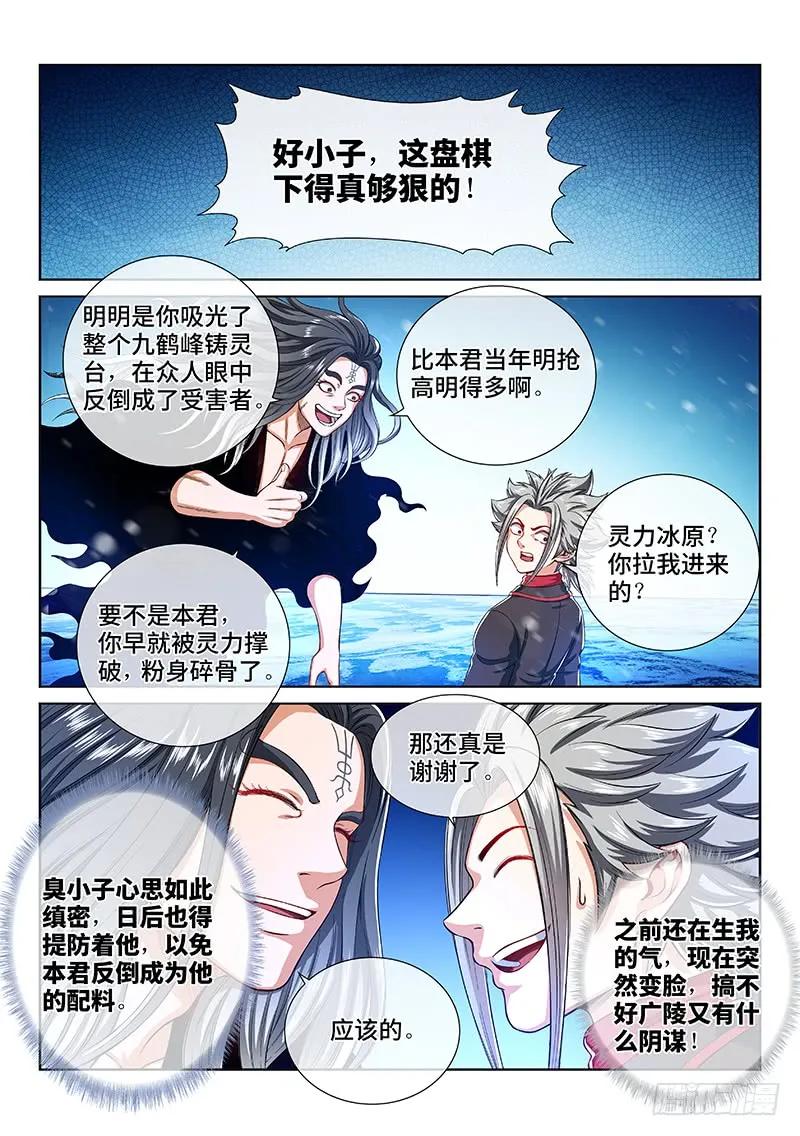 第一五九话·好兄弟5