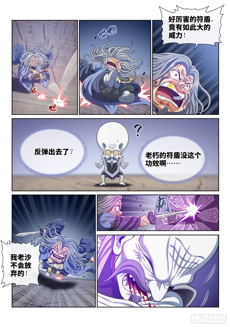 第四零六话·十倍奉还7