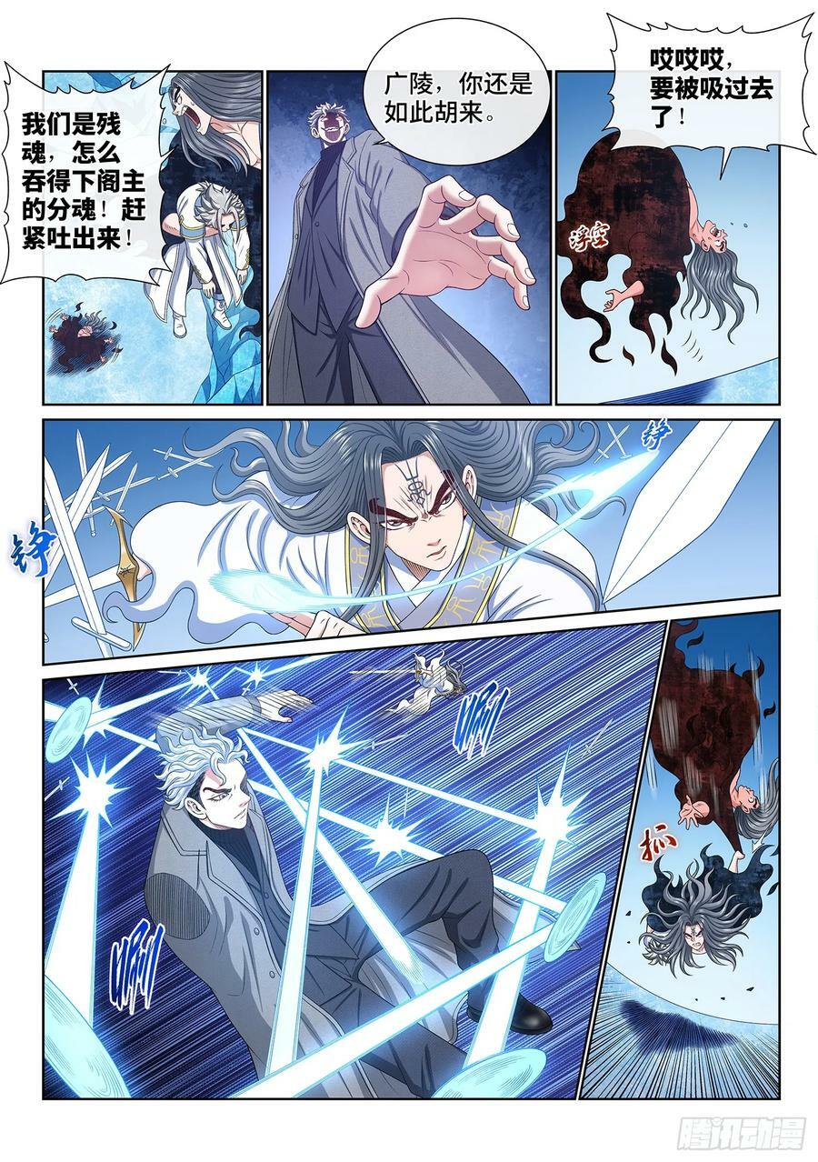 第五八七话·巨芒星之力3