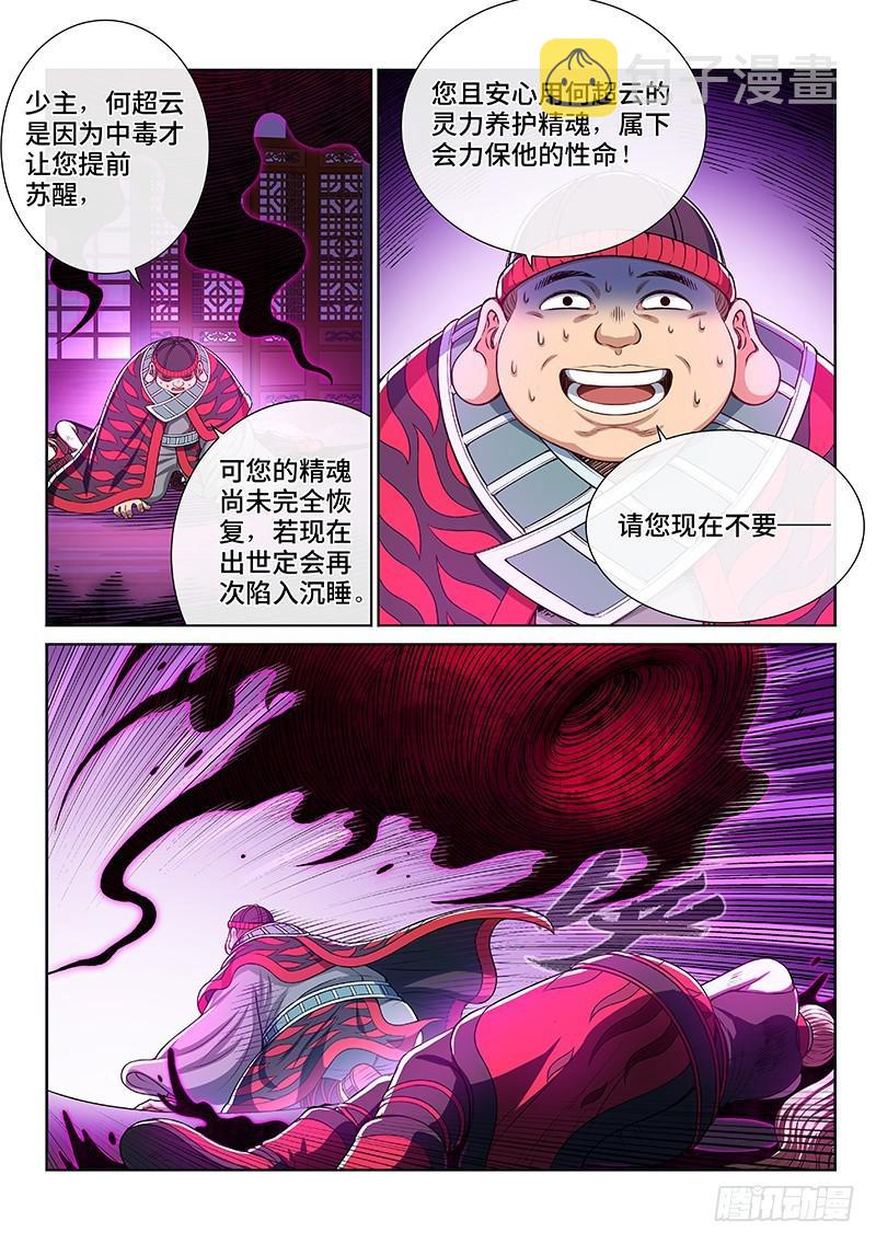 第二四四话·杂 役13