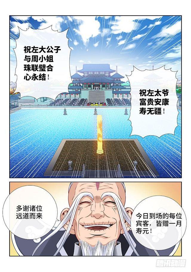 第一零八话·暗指6