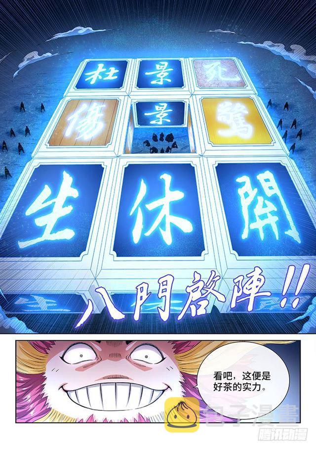 第一六二话·一壶好茶11