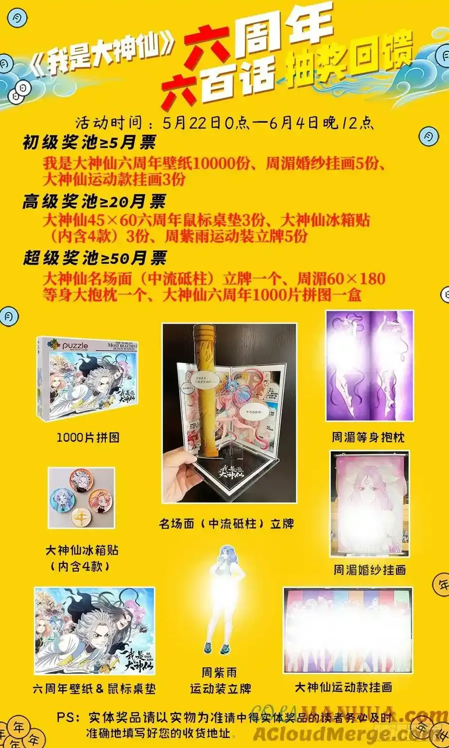 第六零三话·告 罪16