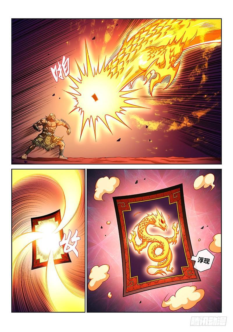 第二一四话·捡个拖油瓶12