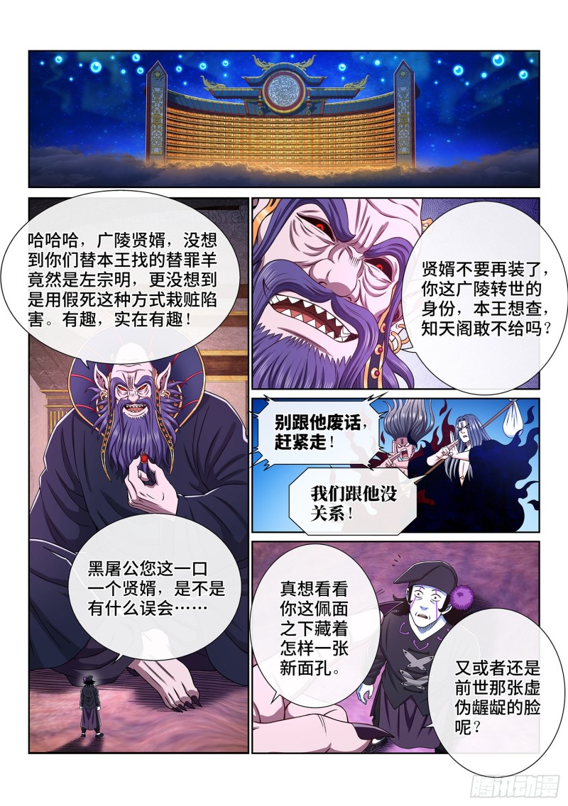 第三七四话·贤 婿10