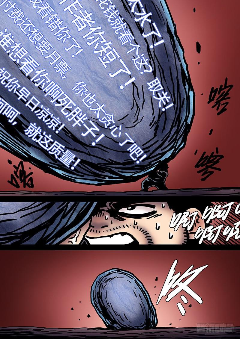 第二三七话·争 执16